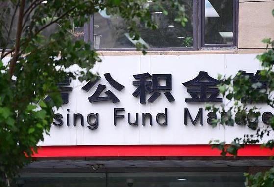 泰兴离职后公积金怎么帮取（离职了公积金如何取出）